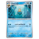 ポケモンカードゲーム オムナイト SV2a 強化拡張パック ポケモンカード151 138/165 U 【中古】
