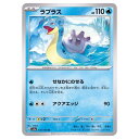 ポケモンカードゲーム ラプラス SV2a 強化拡張パック ポケモンカード151 131/165 G 【中古】