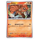 ポケモンカードゲーム ロコン SV2a 強化拡張パック ポケモンカード151 037/165 C 【中古】