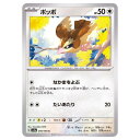 ポケモンカードゲーム ポッポ SV2a 強化拡張パック ポケモンカード151 016/165 C 【中古】