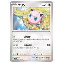 ポケモンカードゲーム プリン SV2a 強化拡張パック ポケモンカード151 039/165 C 【中古】