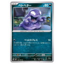 ポケモンカードゲーム ベトベター SV2a 強化拡張パック ポケモンカード151 088/165 C 【中古】