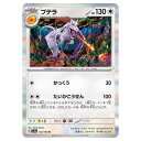 ポケモンカードゲーム プテラ SV2a 強化拡張パック ポケモンカード151 142/165 R 【中古】