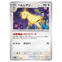 ポケモンカードゲーム ペルシアン SV2a 強化拡張パック ポケモンカード151 053/165 U 【中古】