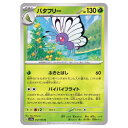 ポケモンカードゲーム バタフリー SV2a 強化拡張パック ポケモンカード151 012/165 U 【中古】