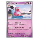 ポケモンカードゲーム ヤドラン SV2a 強化拡張パック ポケモンカード151 080/165 U 【中古】