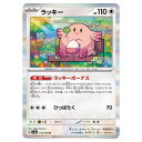 ポケモンカードゲーム ラッキー SV2a 強化拡張パック ポケモンカード151 113/165 R 【中古】