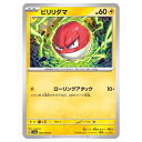ポケモンカードゲーム ビリリダマ SV2a 強化拡張パック ポケモンカード151 100/165 C 【中古】