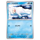ポケモンカードゲーム パウワウ SV2a 強化拡張パック ポケモンカード151 086/165 C 【中古】