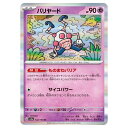 ポケモンカードゲーム バリヤード SV2a 強化拡張パック ポケモンカード151 122/165 R 【中古】