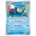 ポケモンカードゲーム ニョロボン SV2a 強化拡張パック ポケモンカード151 062/165 U 【中古】