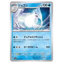 ポケモンカードゲーム ジュゴン SV2a 強化拡張パック ポケモンカード151 087/165 U 【中古】