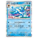 ポケモンカードゲーム シャワーズ SV2a 強化拡張パック ポケモンカード151 134/165 R 【中古】