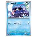 ポケモンカードゲーム シェルダー SV2a 強化拡張パック ポケモンカード151 090/165 C 【中古】