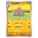 ポケモンカードゲーム ダグトリオ SV2a 強化拡張パック ポケモンカード151 051/165 U 【中古】