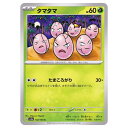 ポケモンカードゲーム タマタマ SV2a 強化拡張パック ポケモンカード151 102/165 C 【中古】