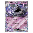 ポケモンカードゲーム ハカドッグex SVP1 exスペシャルセット 007/007 - 【中古】