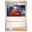 ポケモンカードゲーム クセロシキのたくらみ SV6a 強化拡張パック ナイトワンダラー 062/064 U 【中古】