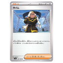 ポケモンカードゲーム ライム SV3 拡張パック 黒炎の支配者 106/108 U 【中古】