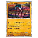 ポケモンカードゲーム ディンルー SV5a 拡張パック クリムゾンヘイズ 047/066 R 【中古】