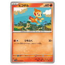 ポケモンカードゲーム ヒコザル SV5a 拡張パック クリムゾンヘイズ 015/066 C 【中古】