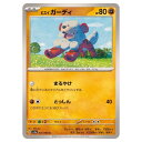ポケモンカードゲーム ヒスイガーディ SV5a 拡張パック クリムゾンヘイズ 041/066 C 【中古】
