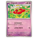 ポケモンカードゲーム フラベベ SV5a 拡張パック クリムゾンヘイズ 036/066 C 【中古】