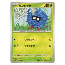 ポケモンカードゲーム モンジャラ SV5a 拡張パック クリムゾンヘイズ 001/066 C 【中古】