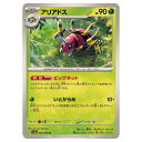 ポケモンカードゲーム アリアドス SV5a 拡張パック クリムゾンヘイズ 005/066 U 【中古】