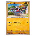 ポケモンカードゲーム ノズパス SV5a 拡張パック クリムゾンヘイズ 043/066 C 【中古】