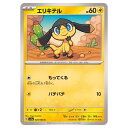 ポケモンカードゲーム エリキテル SV5a 拡張パック クリムゾンヘイズ 028/066 C 【中古】