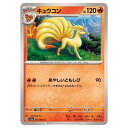 ポケモンカードゲーム キュウコン SV5a 拡張パック クリムゾンヘイズ 011/066 C 【中古】