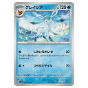 ポケモンカードゲーム グレイシア SV5a 拡張パック クリムゾンヘイズ 021/066 U 【中古】