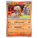 ポケモンカードゲーム コータス SV5a 拡張パック クリムゾンヘイズ 014/066 C 【中古】