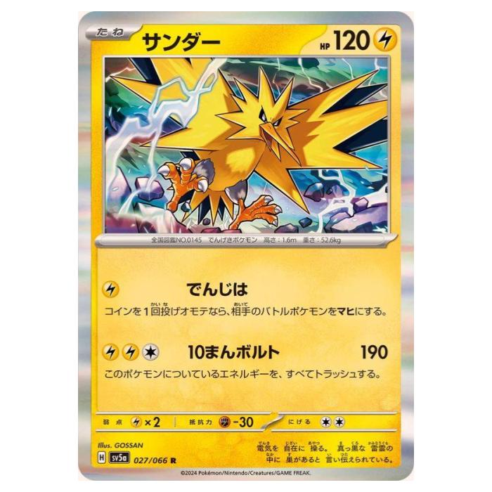 �ݥ���󥫡��ɥ����� ������� SV5a ��ĥ�ѥå� ����ॾ��إ��� 027/066 R ����š�