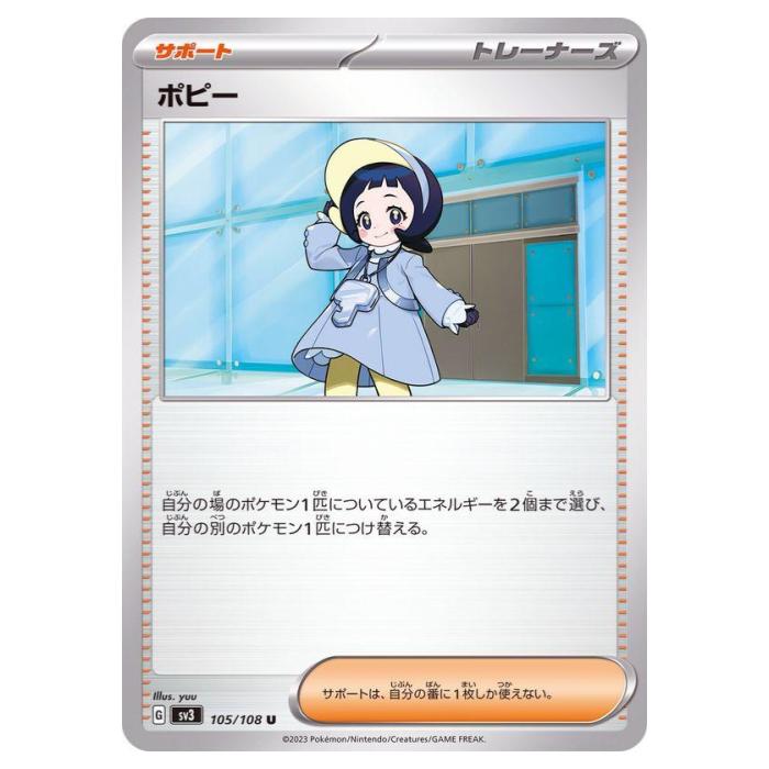 �ݥ���󥫡��ɥ����� �ݥԡ� SV3 ��ĥ�ѥå� ����λ��ۼ� 105/108 U ����š�