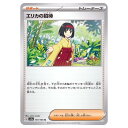 ポケモンカードゲーム エリカの招待 SV2a 強化拡張パック ポケモンカード151 161/165 U 【中古】