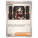 ポケモンカードゲーム ドラセナ SV7a 強化拡張パック 楽園ドラゴーナ 062/064 C 【中古】