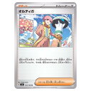 ポケモンカードゲーム オルティガ SV3 拡張パック 黒炎の支配者 104/108 U 【中古】