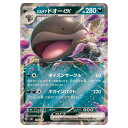 ポケモンカードゲーム パルデアドオーex SVM スタートデッキ Generations 074/175 - 【中古】