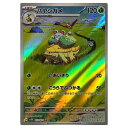 ポケモンカードゲーム ハヤシガメ SV5K 拡張パック ワイルドフォース 072/071 AR 【中古】