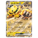ポケモンカードゲーム エレキブルex SV9a 拡張パック 熱風のアリーナ 035/063 RR 【中古】