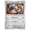 ポケモンカードゲーム アイアント SV4M 拡張パック 未来の一閃 042/066 U 【中古】