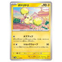 ポケモンカードゲーム オドリドリ SV4M 拡張パック 未来の一閃 025/066 C 【中古】