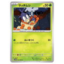 ポケモンカードゲーム サッチムシ SV4M 拡張パック 未来の一閃 003/066 C 【中古】