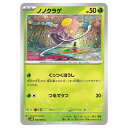 ポケモンカードゲーム ノノクラゲ SV4M 拡張パック 未来の一閃 006/066 C 【中古】