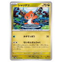 ポケモンカードゲーム シャリタツ SV4M 拡張パック 未来の一閃 047/066 U 【中古】