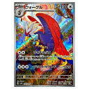 ポケモンカードゲーム ウォーグル SV7a 強化拡張パック 楽園ドラゴーナ 076/064 AR 【中古】