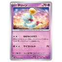 ポケモンカードゲーム チリーン SV4M 拡張パック 未来の一閃 028/066 C 【中古】
