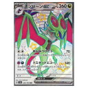 ポケモンカードゲーム オンバーンex SV4a ハイクラスパック シャイニートレジャーex 334/190 SSR 【中古】